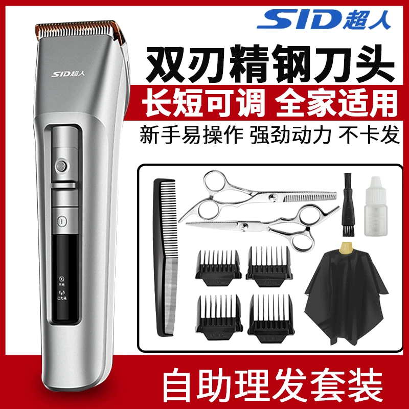 超l人理发器电推剪家用大人儿童自己剪理发神器剃头发工具电推子