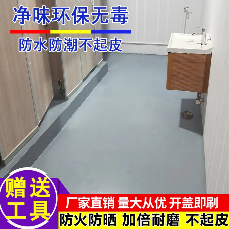 水性环氧地坪漆自流平水泥地面漆室内室外耐磨油漆家用防水地板漆