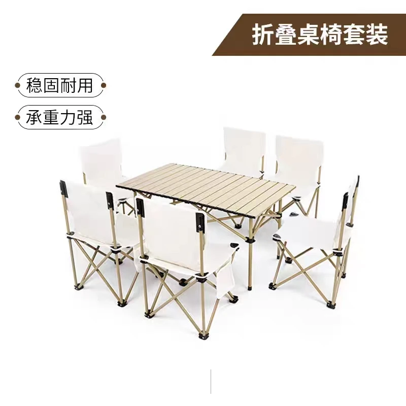 户外折叠桌椅折叠凳便携桌椅自驾游露营野餐蛋卷桌套装多功能桌椅