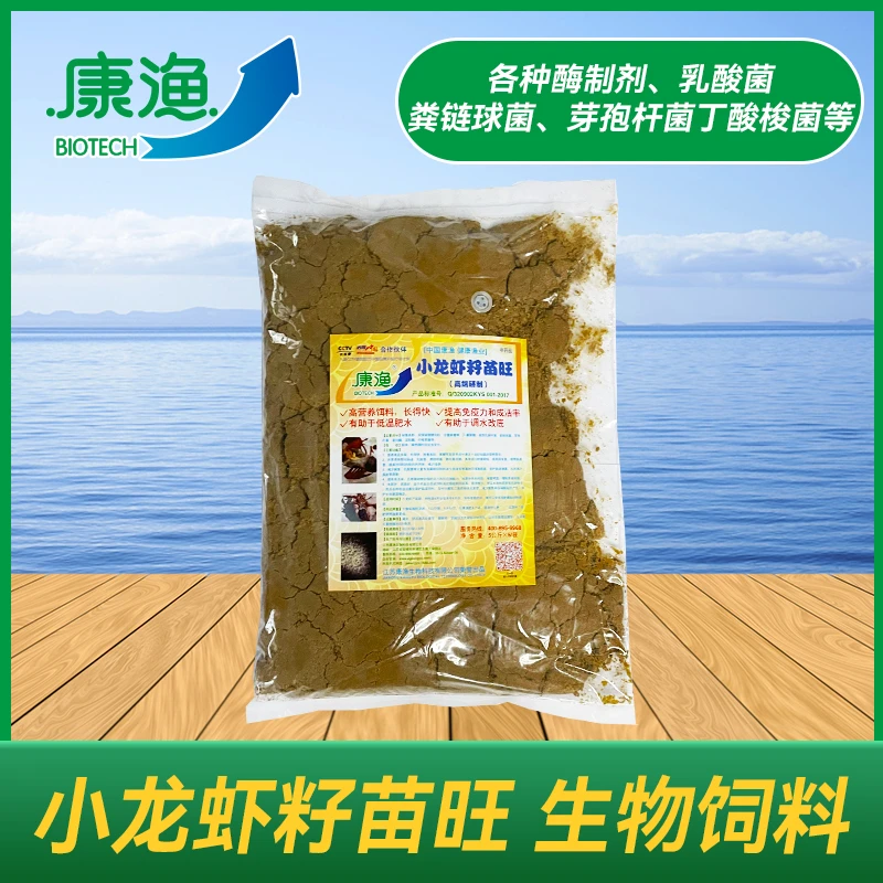 康渔小龙虾籽苗旺，虾苗蟹苗，水产养殖动保，钓鱼打窝！枯草芽孢杆菌