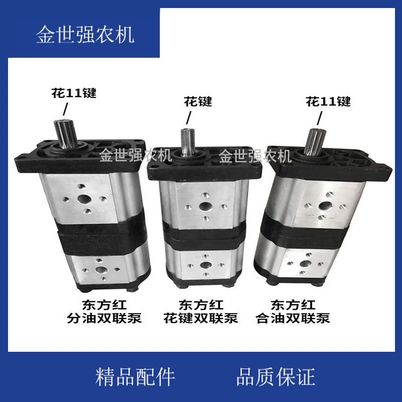 东方红1204/1304双联齿轮泵2CBN-G320/310液压油泵精品拖拉机配件