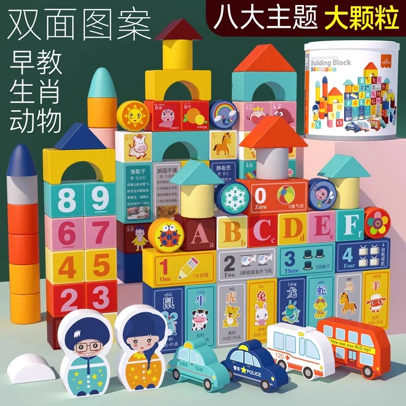 儿童积木一岁宝宝婴儿6个月2益智拼装男孩女孩大颗粒早教木头玩具