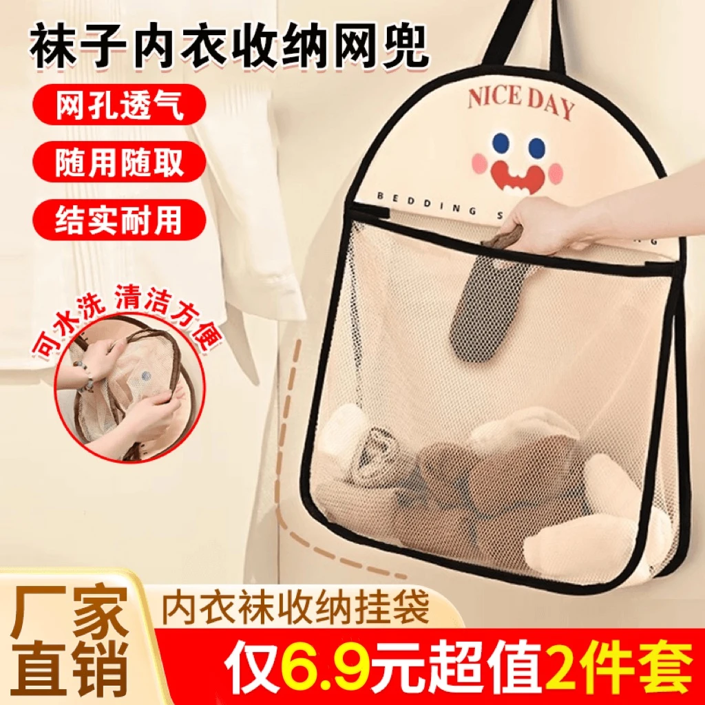 内衣袜子收纳挂袋衣柜收纳神器挂墙杂物收纳网兜