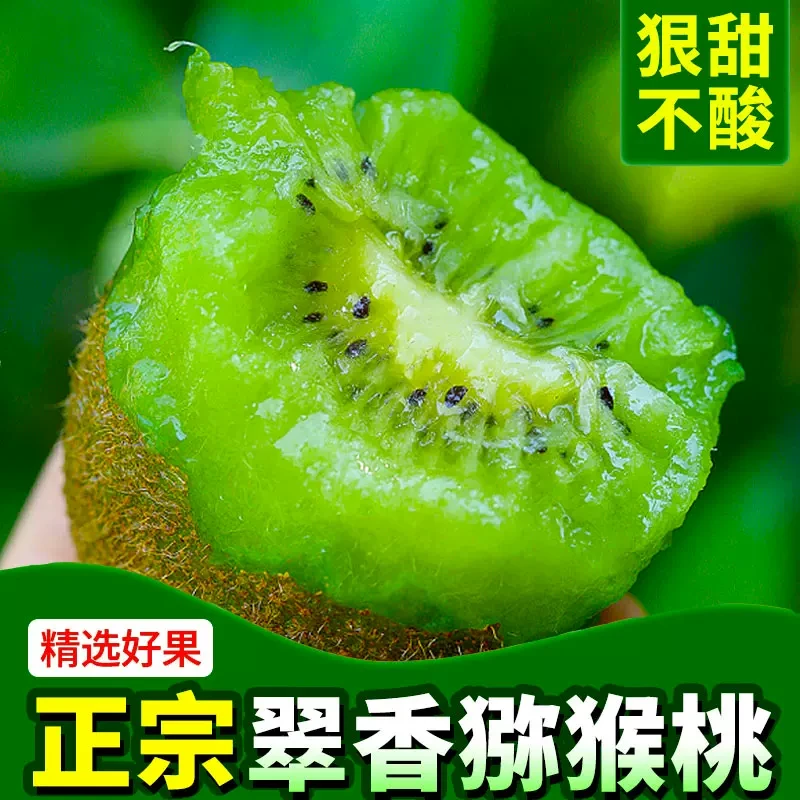 放软吃 陕西眉县香甜好吃翠香猕猴桃新鲜奇异果买3送2到手带箱5斤
