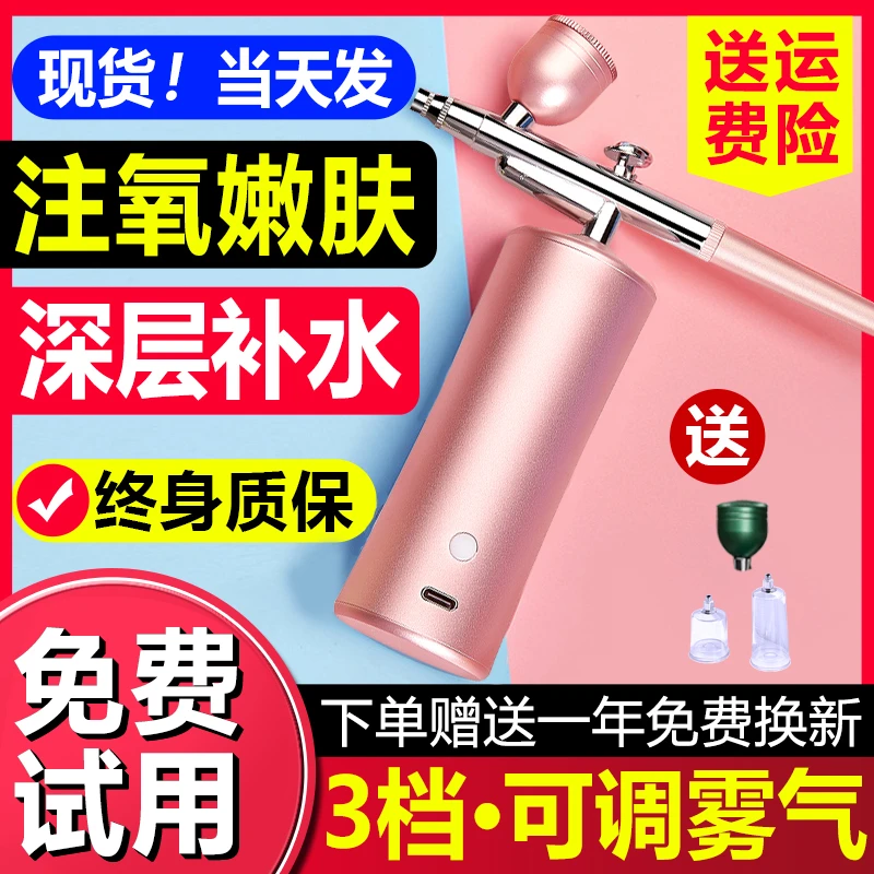 注氧仪水光纳米神器喷枪注氧美容补水喷雾美容仪器家用补水仪保湿