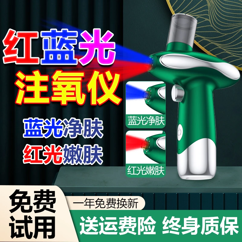 注氧仪家用注氧补水纳米喷雾深层补水仪喷雾器喷雾仪水光注氧仪
