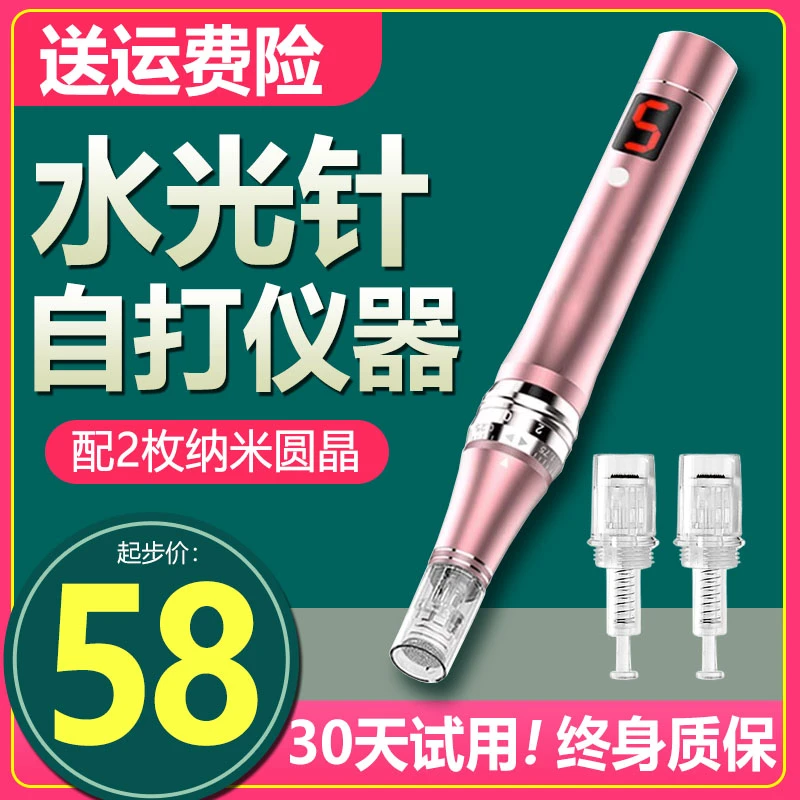 水光针自打纳米电动微针仪器水光枪mts导入飞梭针头冻干粉微晶笔