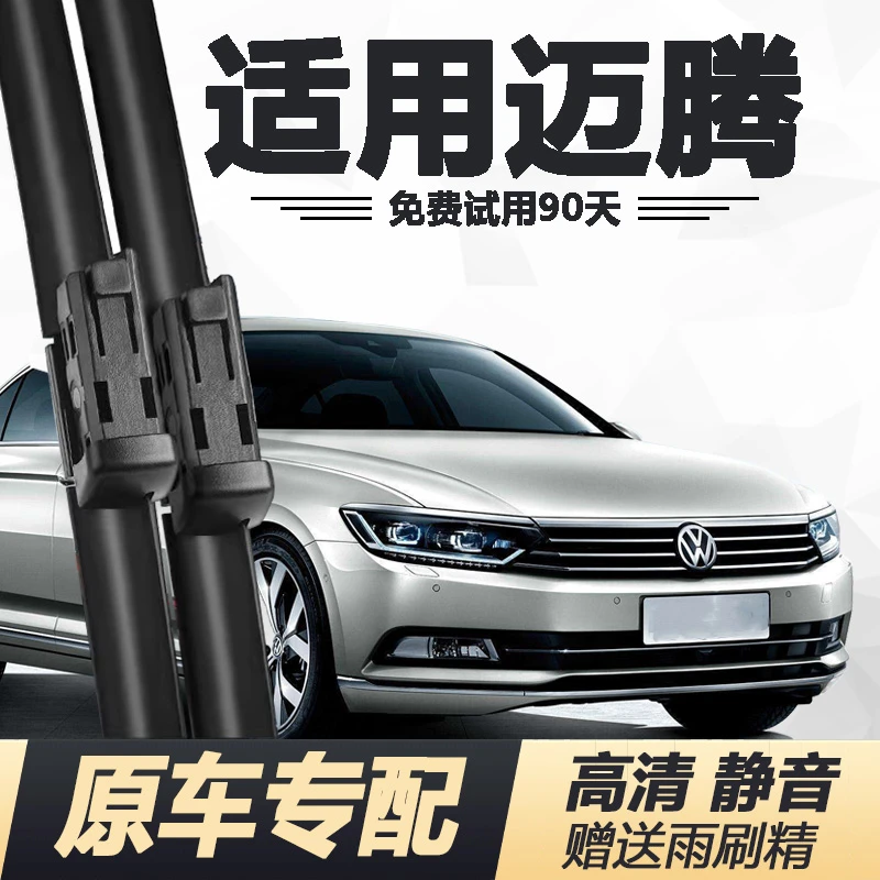 大众迈腾雨刮器B7原装B8一汽19原厂15款13汽车12胶条17年18雨刷片
