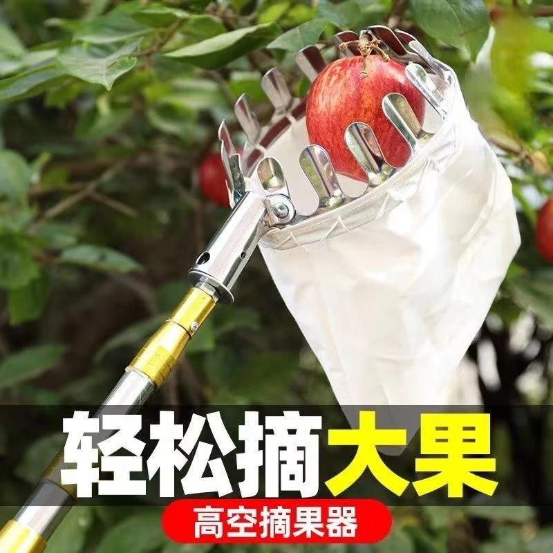 摘水果果子枇杷杨梅芒果李子桃子杏高空摘果器采果摘果神器伸缩杆