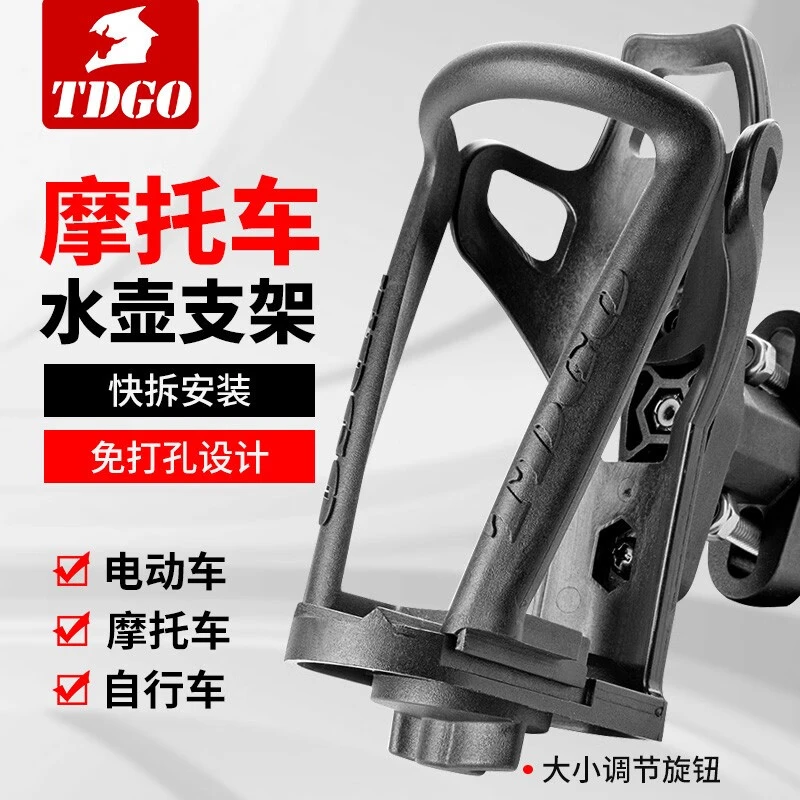 摩托车水杯架水壶架免打孔保险杠自行车踏板电动车水瓶饮料支架