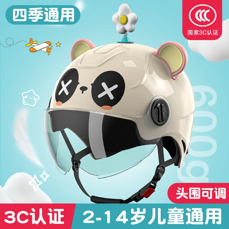 儿童头盔3c认证男孩冬季宝宝女孩电动电瓶摩托车小孩安全半盔四季