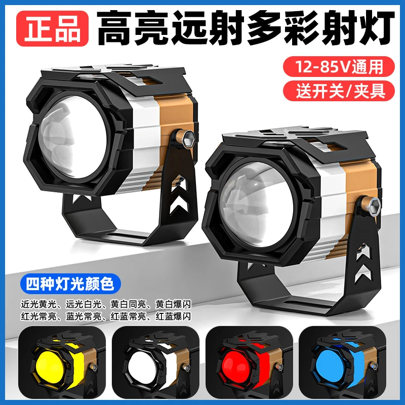 电动车灯超亮led大灯踏板摩托车射灯外置电瓶车前照灯强光前大灯