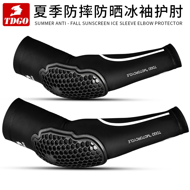 摩托车冰袖护肘夏季防摔袖套防晒冰丝护臂骑行装备骑行用品护具