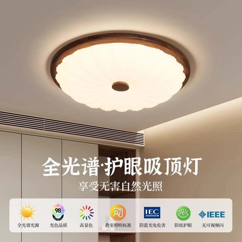 北美黑胡桃木卧室吸顶灯led圆形现代中式房间灯北欧阳台主卧室灯