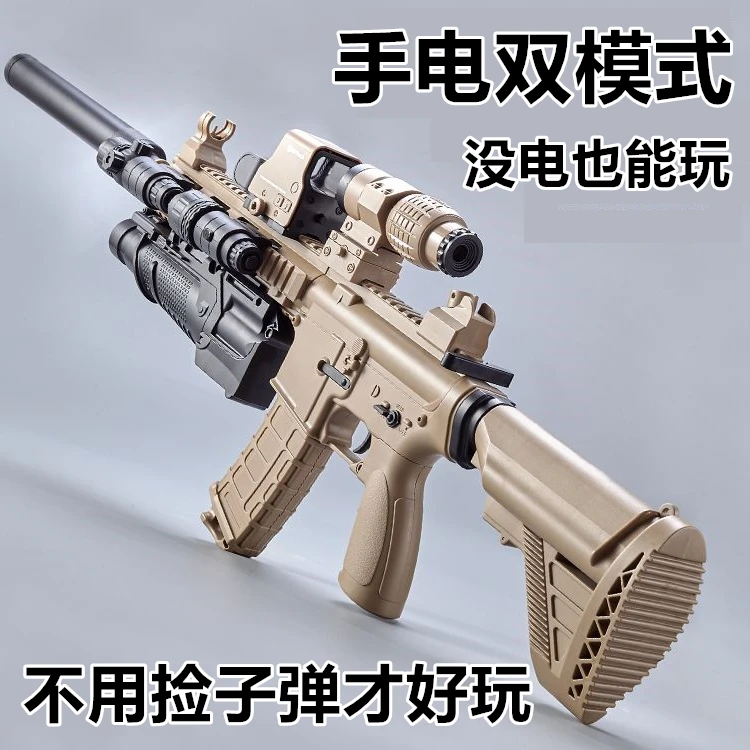 【新疆包邮】新疆包邮儿童玩具枪电动连发M416手自一体自动水晶小