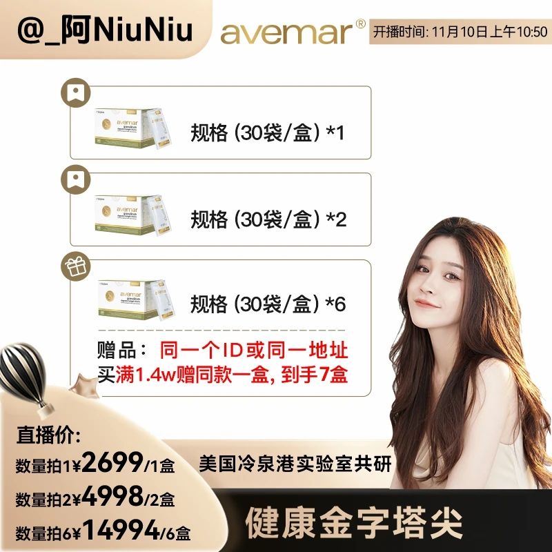 基因抗衰修复冷泉港DNA之父研发avemar爱唯麦细胞纠错饮免疫修复