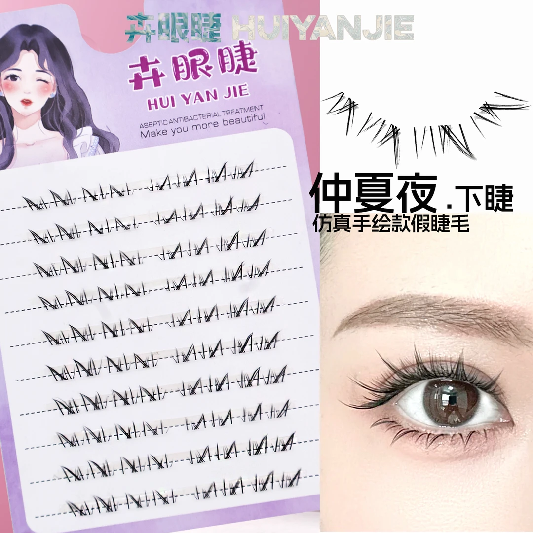 仲夏夜手绘款下睫多排假睫毛狐系漫感灵动日系仿真浓密下睫毛女款