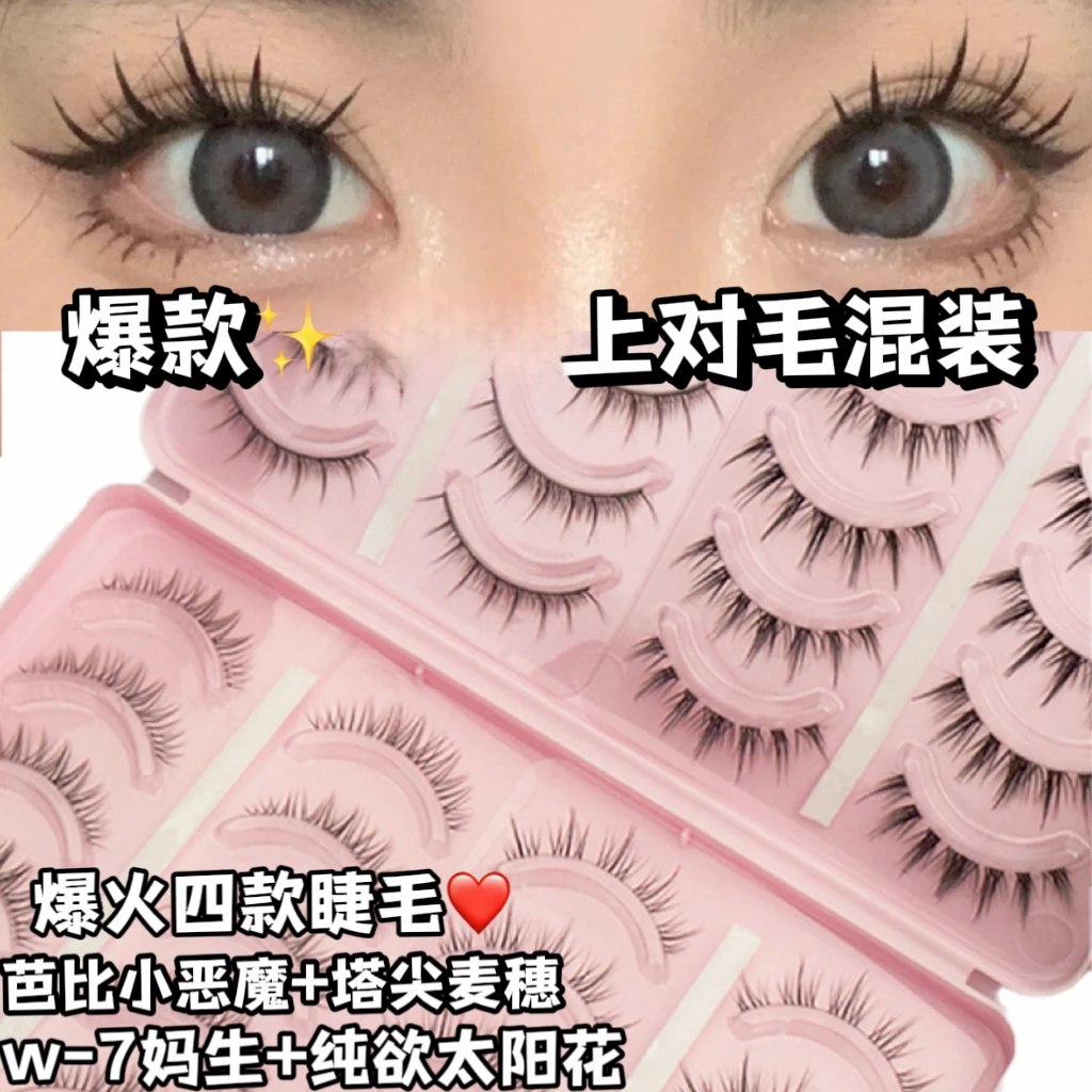 卉眼睫热销款睫毛书~塔尖牢固新手芭比W-7太阳花心机款仿真眼睫毛