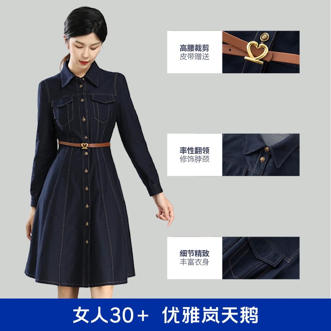 岚天鹅 新品 港风复古牛仔长袖收腰翻领气质修身连衣裙LAQ4T4363