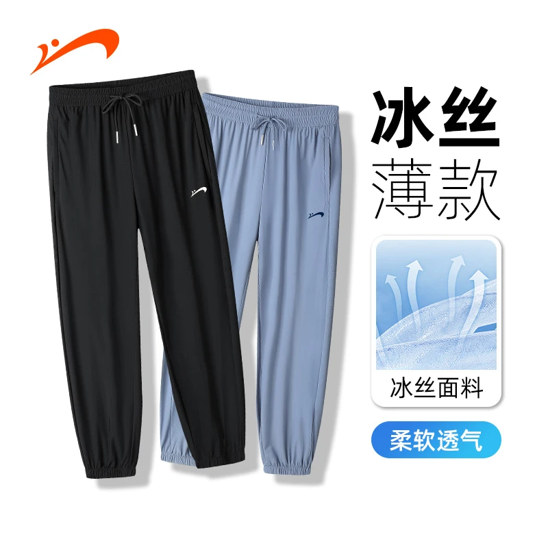 贵人鸟夏季新款运动裤男薄款冰丝弹力休闲长裤女百搭情侣冰丝裤