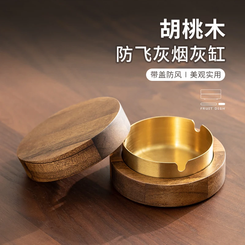 胡桃木烟灰缸 创意个性小号办公客厅茶几带盖防飞灰烟缸摆件