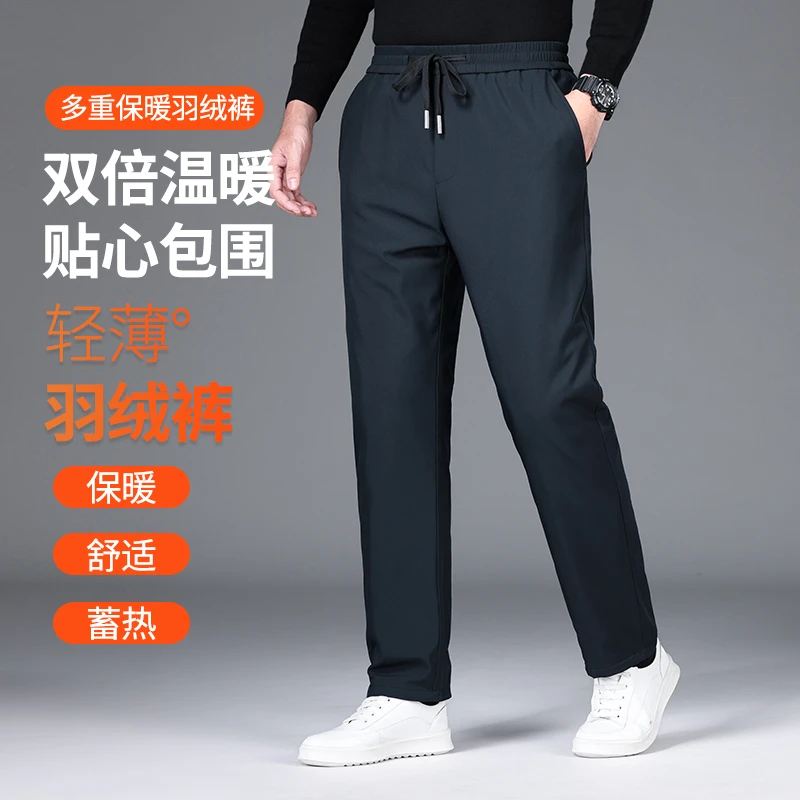 波司登冬季羽绒裤保暖舒适抗皱不掉色潮流宽松保暖商务休闲长裤
