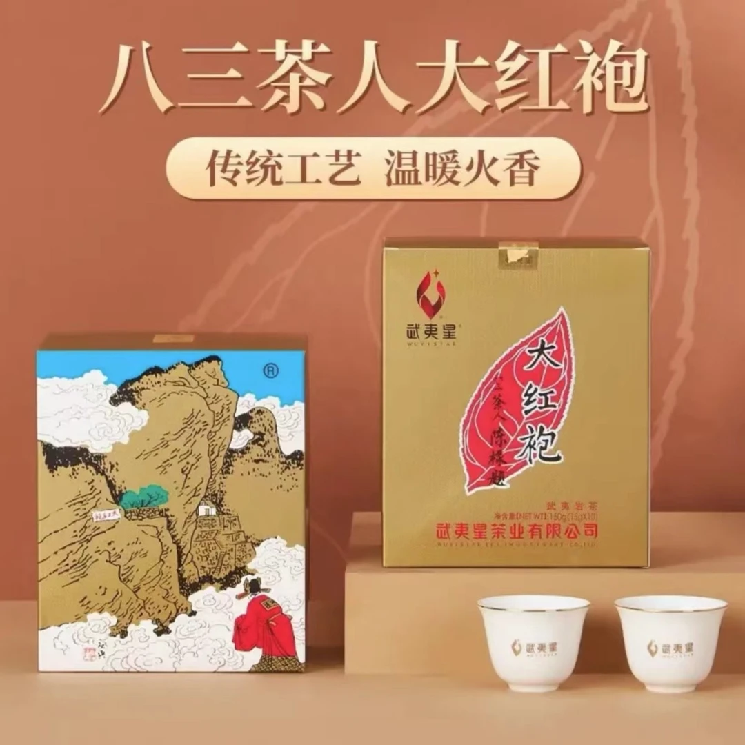 WUYISTAR/武夷星八三茶人大红袍150克(15克*10)浓香型武夷岩茶