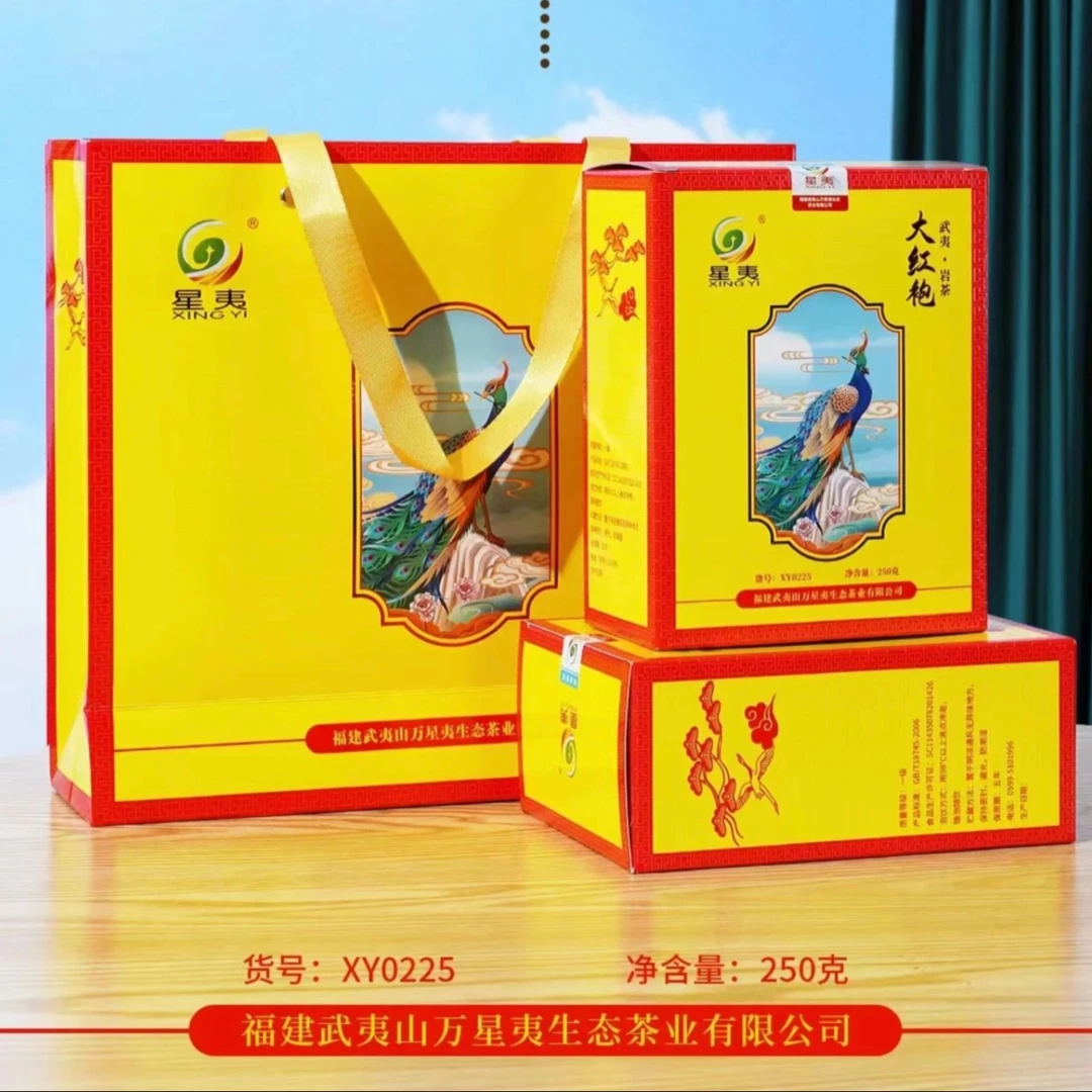武夷山大红袍茶叶 星夷孔雀武夷岩茶250克/盒 足火浓香型春茶果香