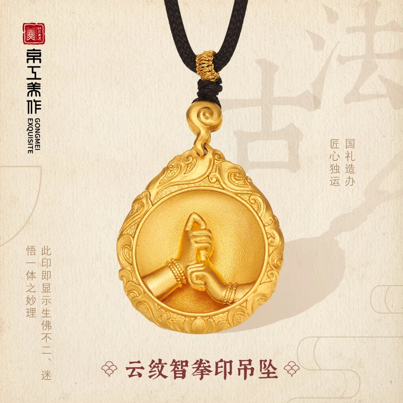 京工美作 双手合十印吊坠古法黄金吊坠足金999传承复古素款金色