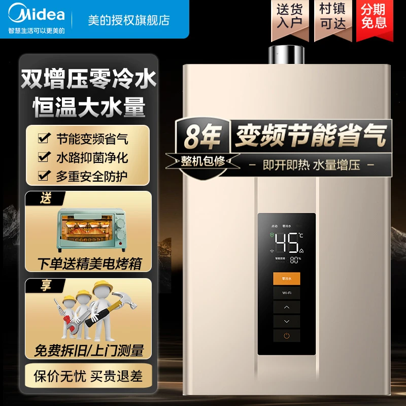 美的燃气热水器天然气双增压零冷水定时巡航智能变频节能恒温RD3