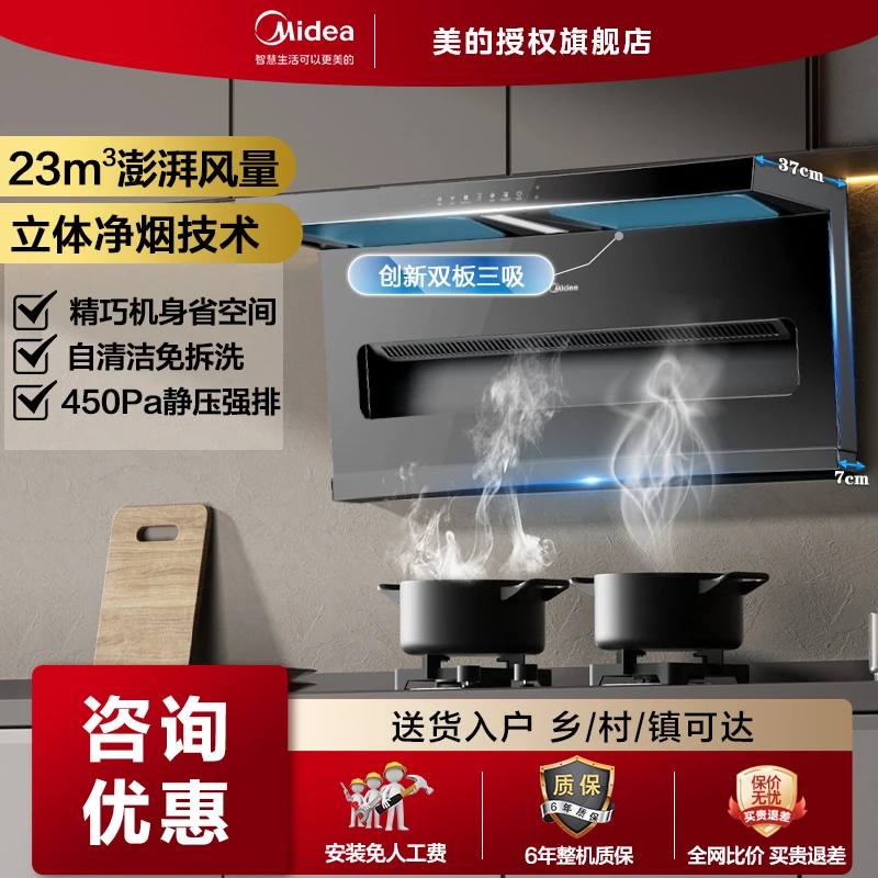 美的抽油烟机燃气灶套装家用顶侧双吸厨房智能大吸力自动清洗DP55