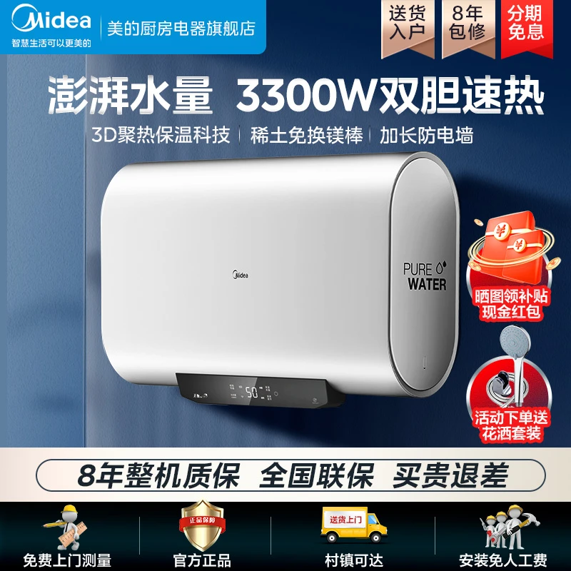 美的纤薄扁桶双胆家用电热水器速热50L储水式节能免换镁棒UT1