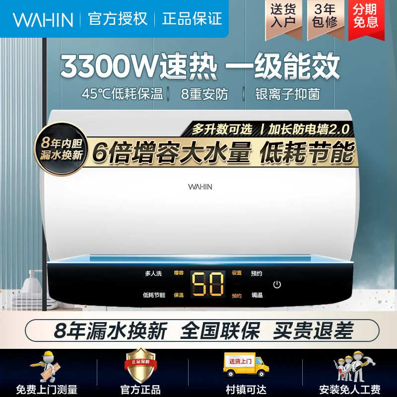 华凌储水式电热水器3300W速热50升60升80升卫生间洗澡大容量YH3