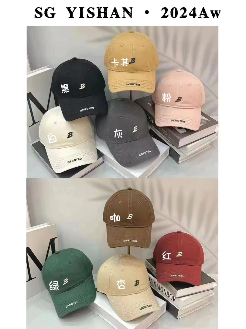 SG / 杨依姗 AW B字母刺绣休闲时尚百搭棒球帽MZ-20241806