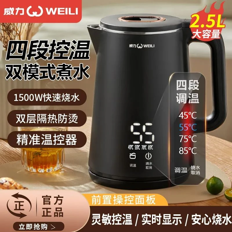 威力电热水壶实时数字显示温度调节烧水壶家用耐用智能恒温开水壶