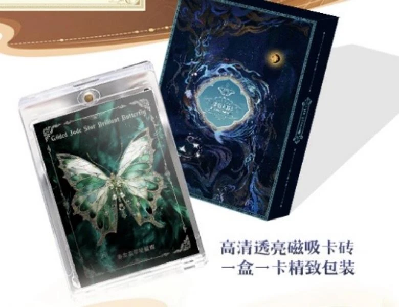 蝶意幻彩-52变光栅动态卡（默认代拆）