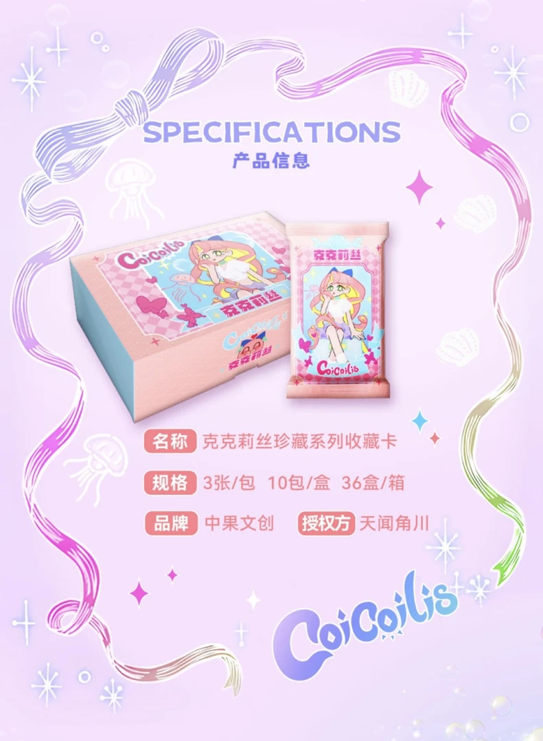 正版授权《克克莉丝》集换式卡牌（默认代拆）