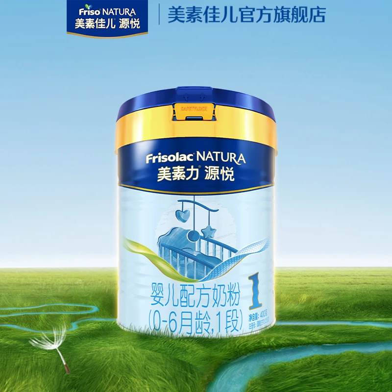 【新国标小罐】美素力源悦1段婴儿配方奶粉400g 荷兰原装进口