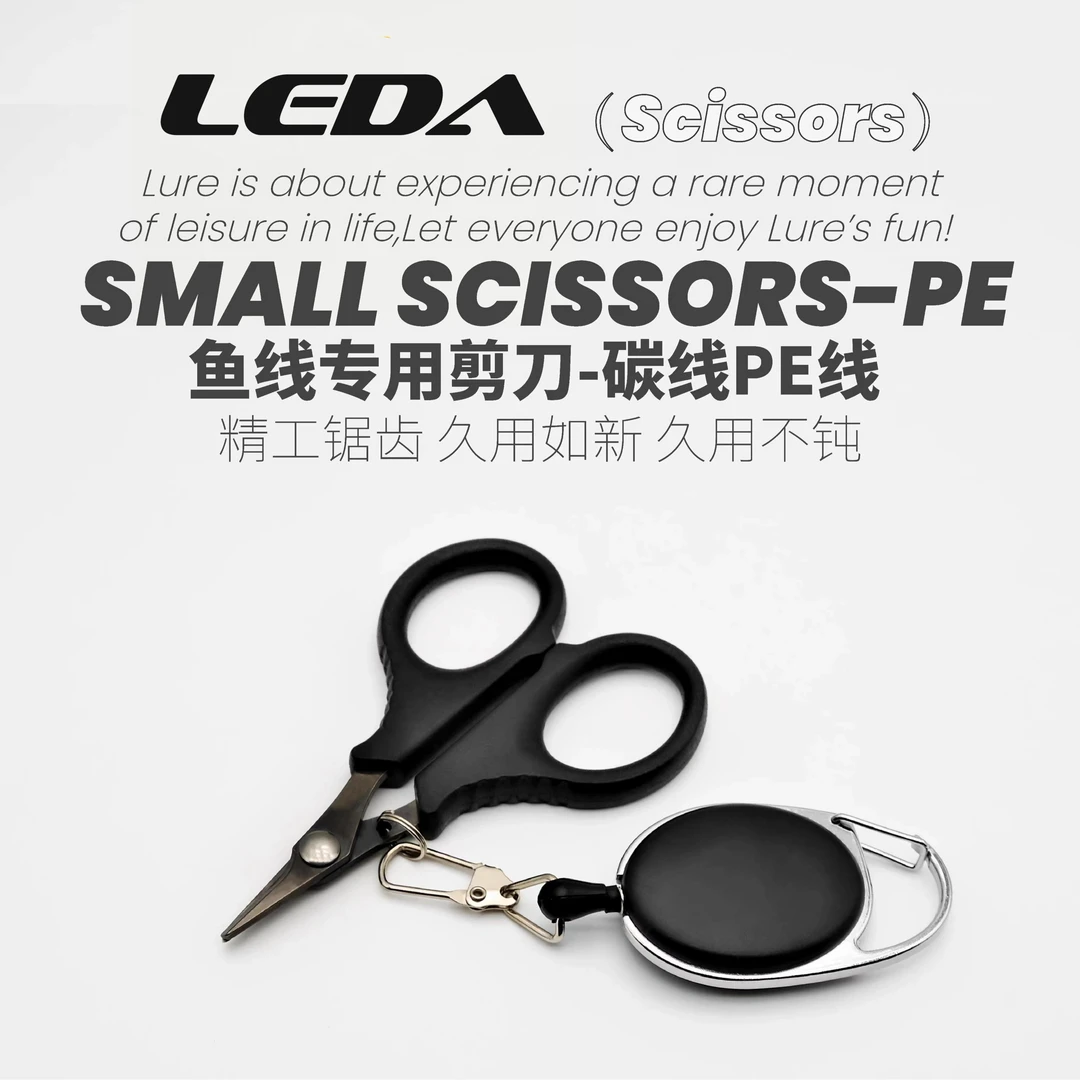 LEDA/乐达镀钛多功能大力马线编织Pe线专用小剪刀 剪尼龙碳线