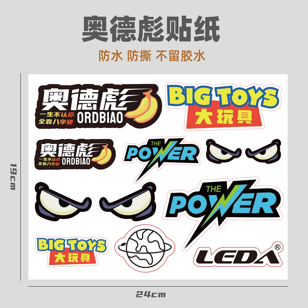 LEDA/乐达路亚钓箱贴纸 精美钓鱼贴纸  鱼类贴纸 户外防水车贴