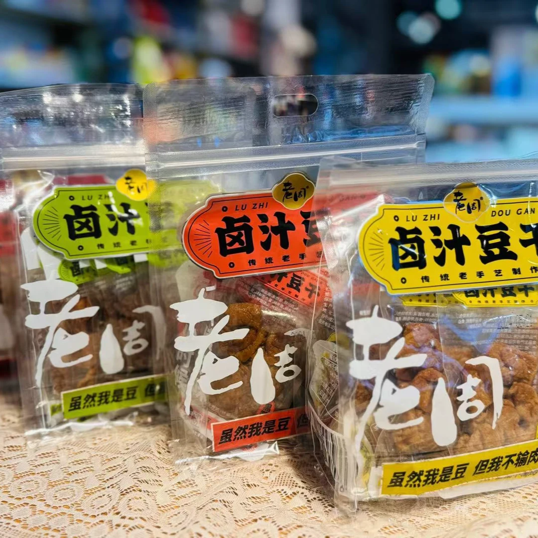 美味原味麻辣入味下饭正宗老周万食季卤汁豆干