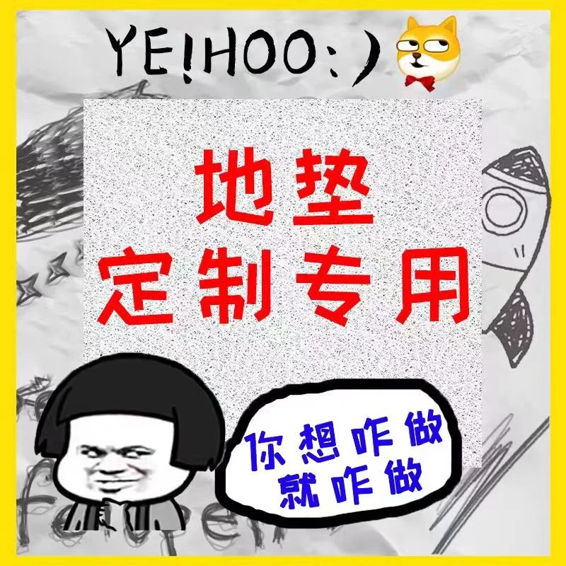 高端地毯定制专用链接