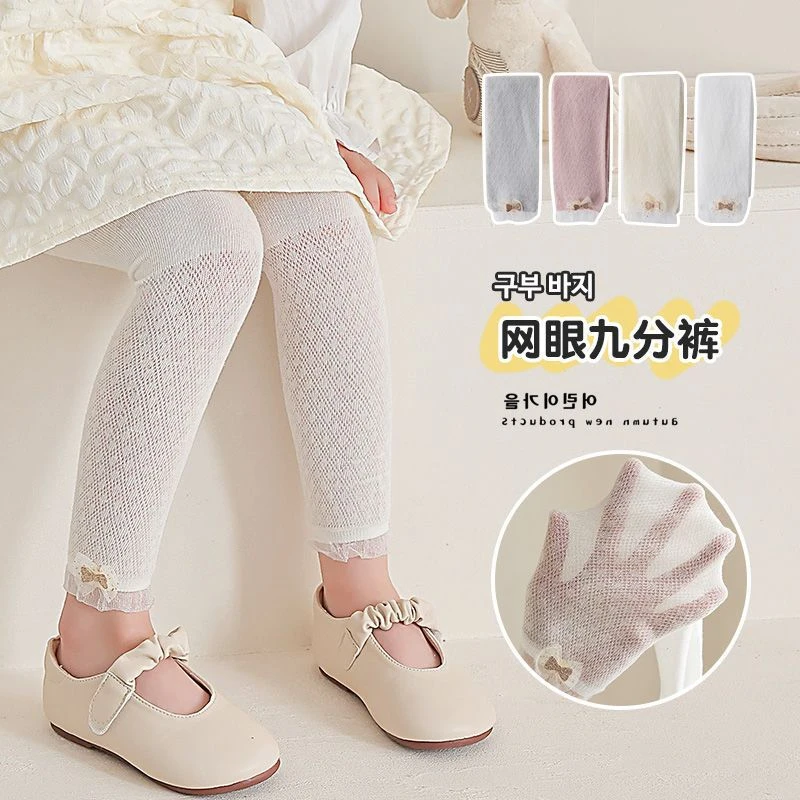 儿童夏季打底裤子薄款网眼宝宝春秋外穿婴儿棉九分白色女童连裤袜