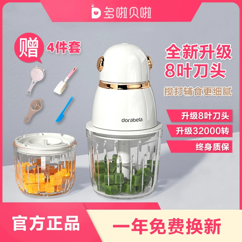 Dorabela/多啦贝啦Dorabela/多啦贝啦新款8叶刀厨房料理机专用