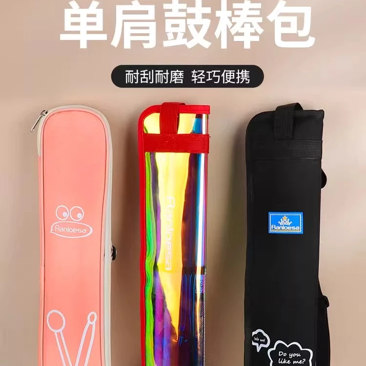 儿童鼓棒包架子鼓便携式单肩鼓棒收纳袋专业鼓槌袋鼓锤包