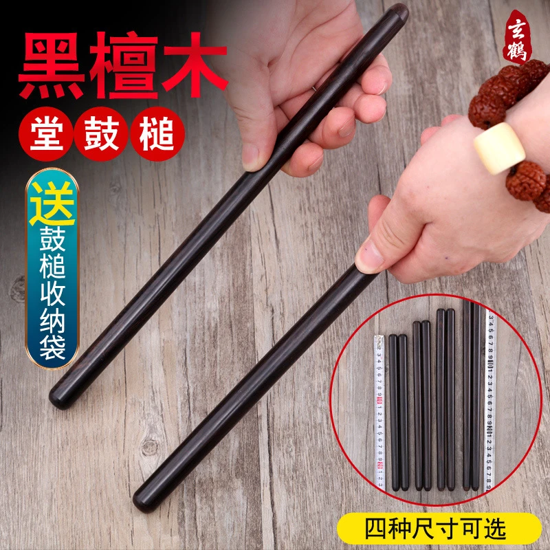 玄鹤小鼓棒鼓锤堂鼓槌鼓棒实木一对鼓棍打鼓棒儿童专业架子鼓鼓棒