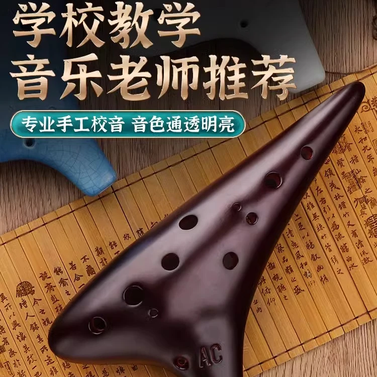 陶笛乐器12孔AC初学者入门中音十二孔C调专业陶埙小学生笛子吹奏