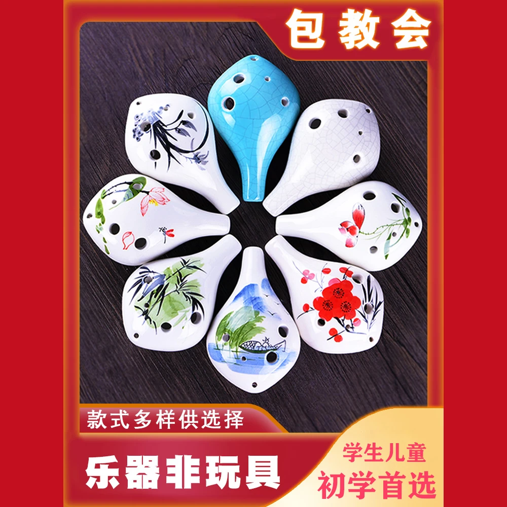 空鸣陶笛6孔初学入门儿童学生成人专业乐器中音C调六孔笛子AC12埙
