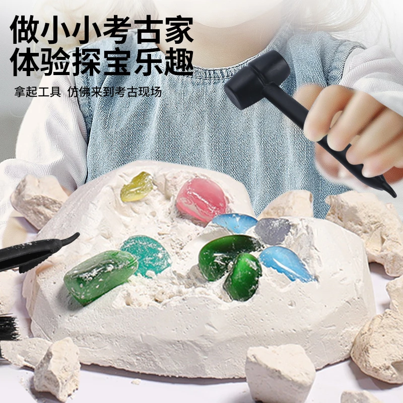 【鉴宝大师】儿童diy宝石考古挖掘玩具寻宝化石宝藏矿石益智玩具