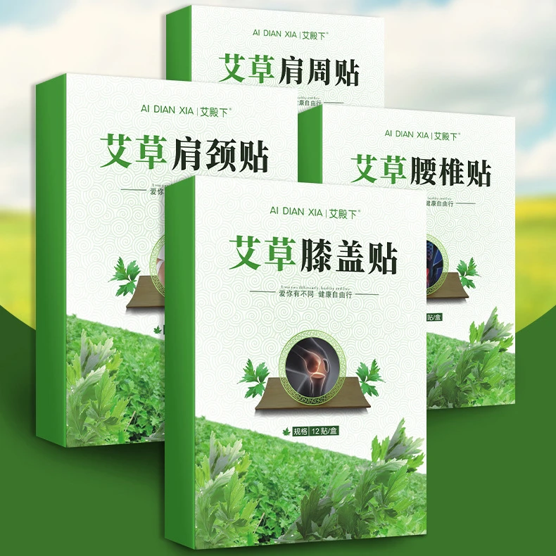 艾殿下艾灸贴膝盖热敷贴肩颈贴艾草颈椎贴艾腰贴艾草腰椎贴肩周贴